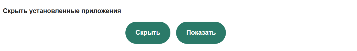Скрыть установленные приложения: кнопки Скрыть и Показать в установщике JCarTools
